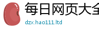 2025新奥天天开好彩开奖结果向2025最新免费资料大全手机版